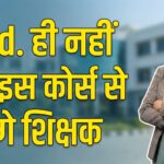 BEd vs Integrated BEd News