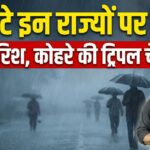 IMD Rain Alert 2026