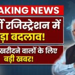 New Land Registry Rules 2026